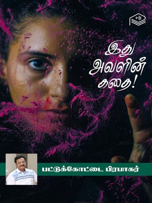 cover image of Ithu Avalin Kathai!